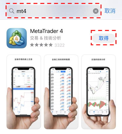 下載MetaTrader 4應用程式